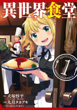 Isekai Shokudou